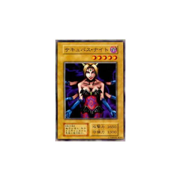 プレイ用】遊戯王 サキュバス・ナイト(日本語版 ノーマル) 【中古