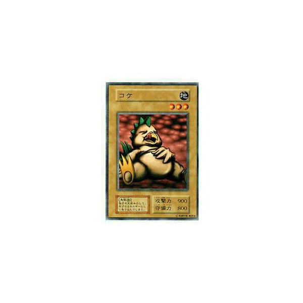 プレイ用】遊戯王 コケ(日本語版 ノーマル)【中古】 : トレカショップ