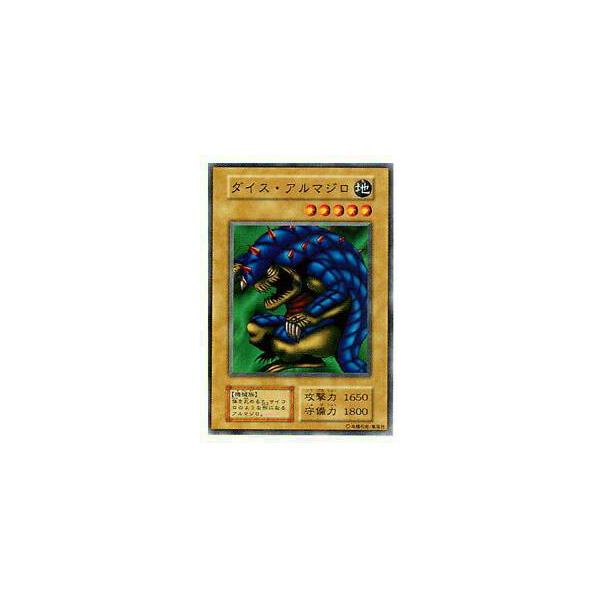 遊戯王 ダイスアルマジロ 初期 ノーマル ☆150円☆ - メルカリ