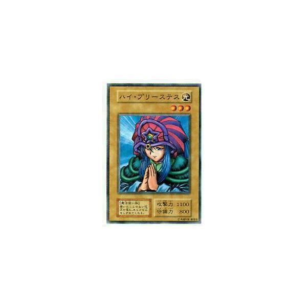 プレイ用】遊戯王 ハイ・プリーステス(日本語版 ノーマル)【中古