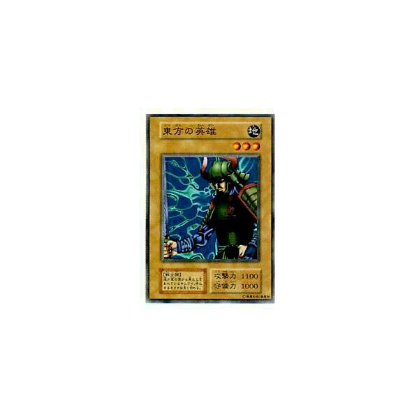 遊戯王 東方の英雄 PSA10 初期 Vol.7ダイス版 遊戯王 - 遊戯王 東方の英雄 初期版 ノーマルの通販 by