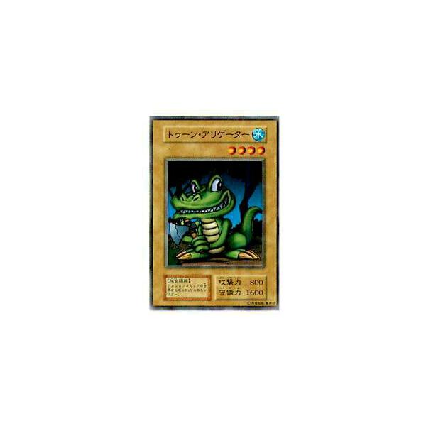 【PSA10】遊戯王　トゥーン・アリゲーター　VOLUME7 PSA10】遊戯王 トゥーン・アリゲーター VOLUME7 2025年最新