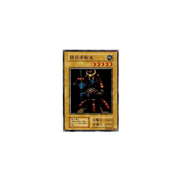 プレイ用】遊戯王 鎧武者斬鬼(日本語版 ノーマル)【中古