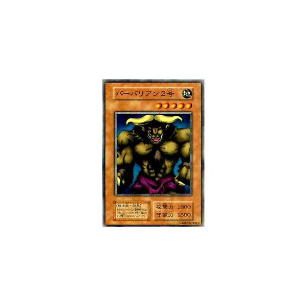 プレイ用】遊戯王 バーバリアン2号(日本語版 ノーマル)【中古