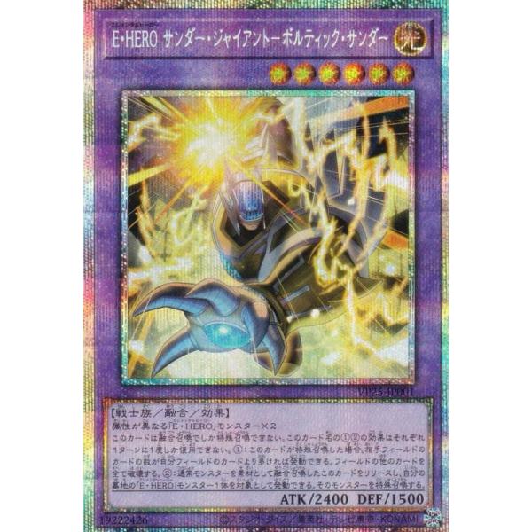 遊戯王 韓国版 エレメンタルヒーローサンダージャイアント アルティメットレア 遊戯王 韓国版 エレメンタルヒーローサンダージャイアント