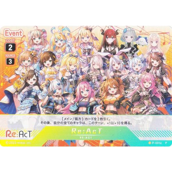 Re:AcT　ブイプレ　まとめ売り ブイプレ P-001a Re：Act (P プロモ) VTuber Playing Card Collection