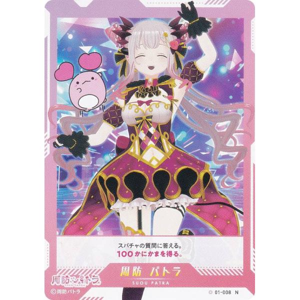 【M885】ブイプレ　Vtuver pcc 周防パトラ 442枚まとめ売り 2025年最新】周防パトラ カードの人気アイテム - メルカリ