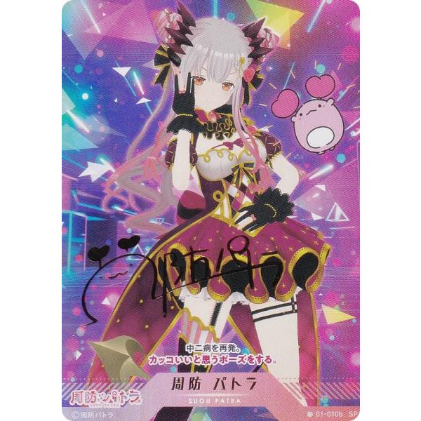 パトラ lead-netstore_vplsptr242310ttb010