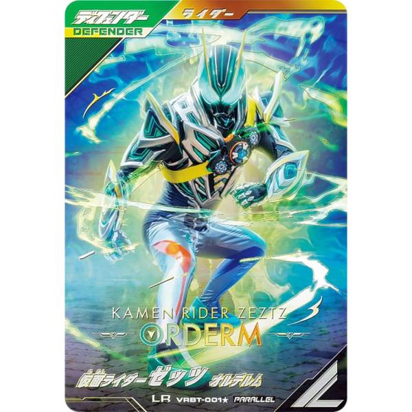パラレル】仮面ライダーバトル ガンバレジェンズ VRBT-001☆ 仮面