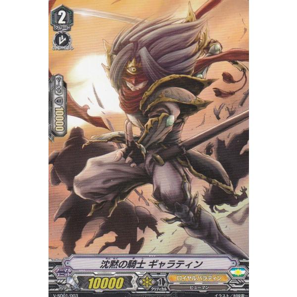 【特価】ヴァンガード　初期　SP ロイヤルパラディン/シャドウパラディン ヴァンガード シャドウパラディン 初期 デッキ - メルカリ