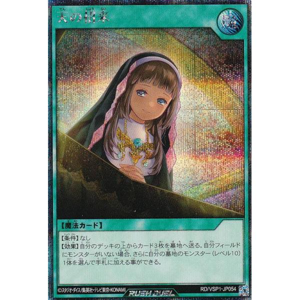 遊戯王　ラッシュデュエル　天の招来　red 新品未開封 遊戯王オフィシャルカードゲーム デュエルモンスターズ 遊戯王