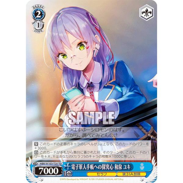 PSA10 ヴァイスシュバルツ ストライクザブラッド 電子の女帝