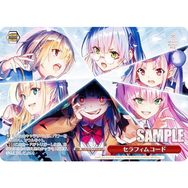 Amazon.co.jp: ヴァイス セラフィムコード OFR ヘブバン