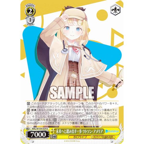 ヴァイスシュヴァルツ HOL/W104-024 未来へと踏み出す一歩 ワトソン