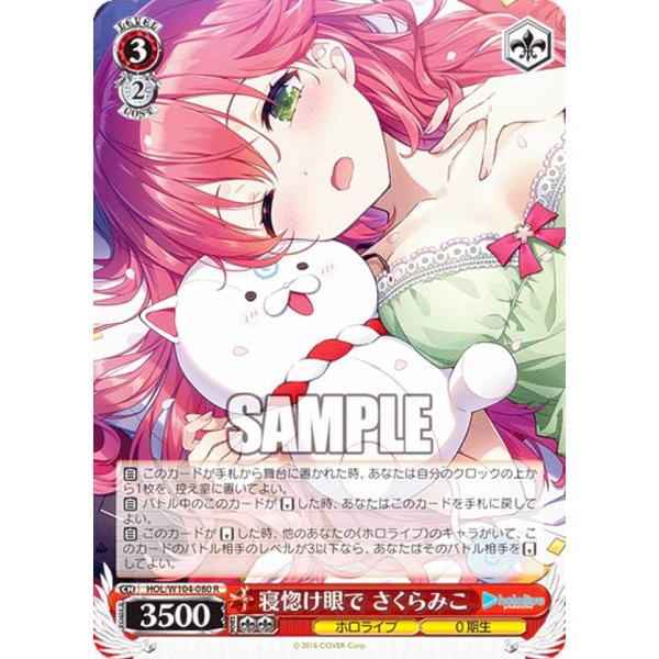 【PSA10】 寝惚け眼 さくらみこ lead-netstore_w104242303tt080