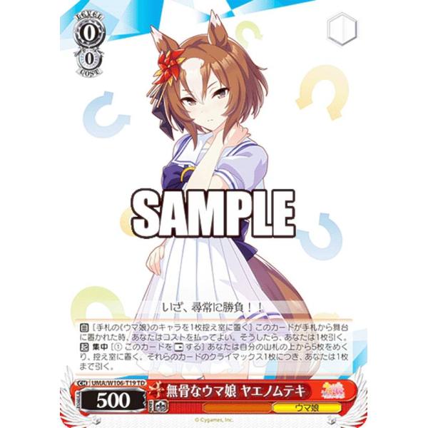 【匿名配送】ヴァイスシュヴァルツ ウマ娘デッキ ヴァイスシュヴァルツ ウマ娘 デッキ 【公式通販】