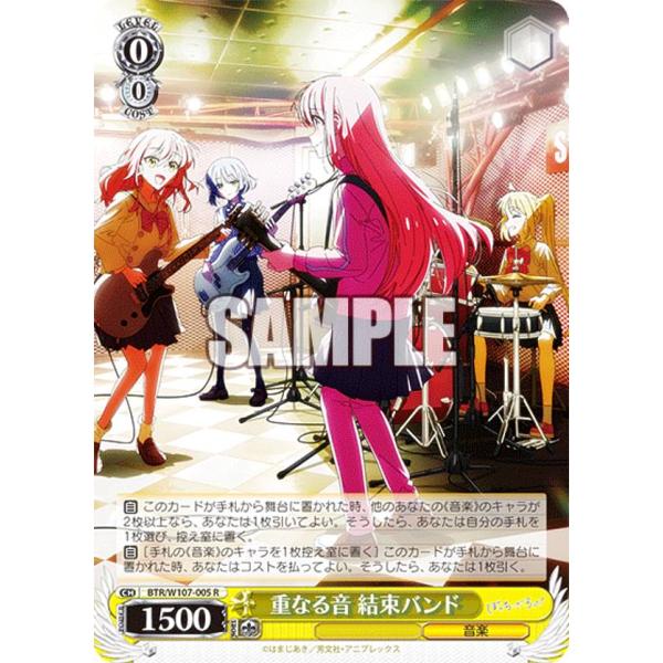 重なる音 結束バンド PR ぼっち・ざ・ろっく！  ヴァイスシュヴァルツ ヴァイスシュヴァルツ BTR/W107-005 重なる音 結束バンド (R