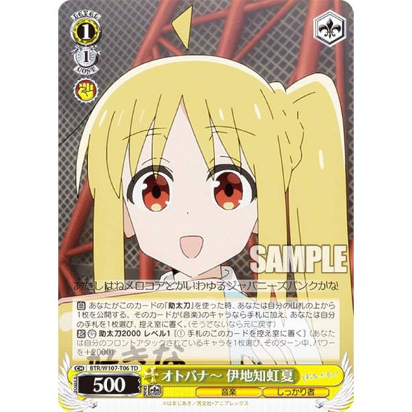 ヴァイスシュヴァルツ BTR/W107-T06 オトバナ〜 伊地知虹夏 (TD