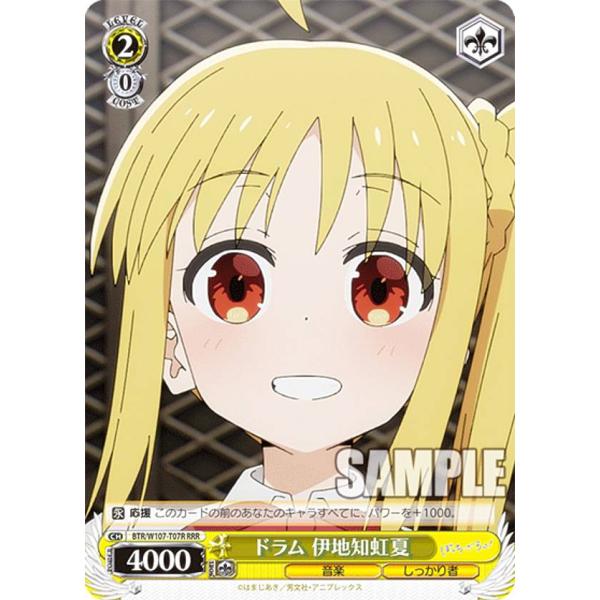 ヴァイスシュヴァルツ BTR/W107-T07R ドラム 伊地知虹夏 (RRR ヴァイスシュヴァルツ BTR/W107-T07R ドラム 伊地知虹夏 (RRR