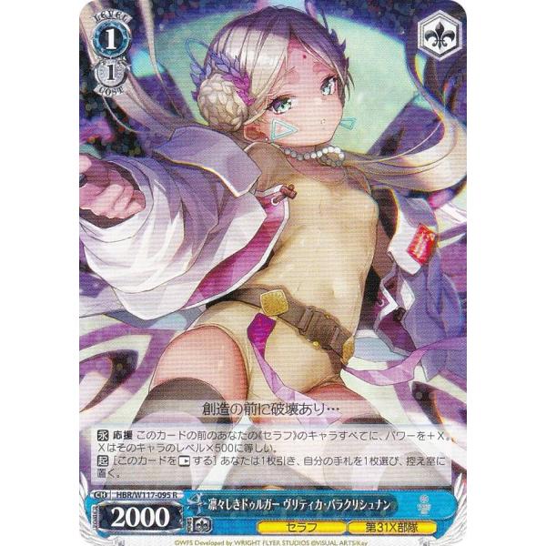 ヴァイス　凛々しきドゥルガー ヴリティカ・バラクリシュナン SP サイン 凛々しきドゥルガー ヴリティカ・バラクリシュナン(SP)(HBR/W117
