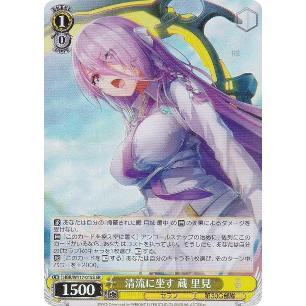 ヘブバン ヴァイスシュヴァルツ SP サイン 蔵里見 2枚セット