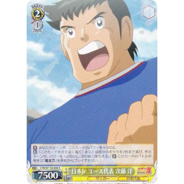 ヴァイスシュヴァルツ キャプテン翼 18box ヴァイスシュヴァルツよりブースターパック 『キャプテン翼』が9