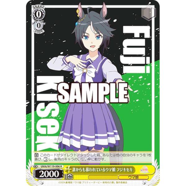 フジキセキ SP ウマ娘 ヴァイスシュヴァルツ ヴァイス 楽しんで