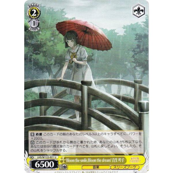 ヴァイスシュヴァルツ LHS/W122-021 Bloom the smile,Bloom dream! 百