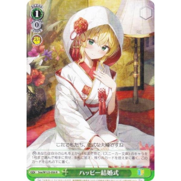 BanG Dream! Vol.2 初版シュリンク付き 4BOXセット ヴァイスシュヴァルツ Soa/W123-056 ハッピー結婚式 (R レア