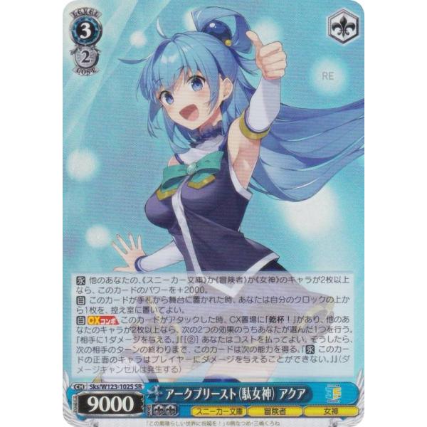 ヴァイスシュヴァルツ Sks/W123-102S アークプリースト（駄女神