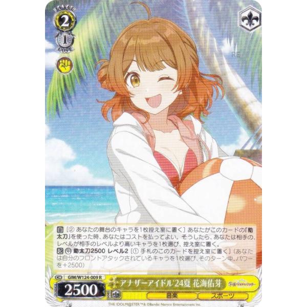 ヴァイスシュヴァルツ GIM/W124-009 アナザーアイドル'24夏 花海佑芽