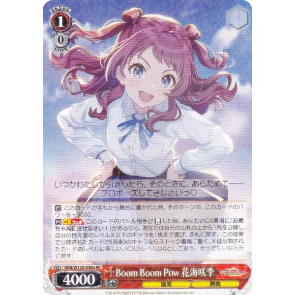 花海咲季 Boom Boom Pow ヴァイスシュヴァルツ ヴァイスシュヴァルツ GIM/W124-036a Boom Pow 花海咲季 (RR