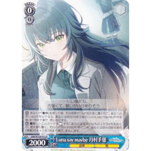 ヴァイスシュヴァルツ GIM/W124-100EX さみだれ (RRR＋ トリプルレアプラス) ブースターパック 学園アイドルマスター さみだれ RRR+ [GIM/W124-100EX](ブースターパック「学園