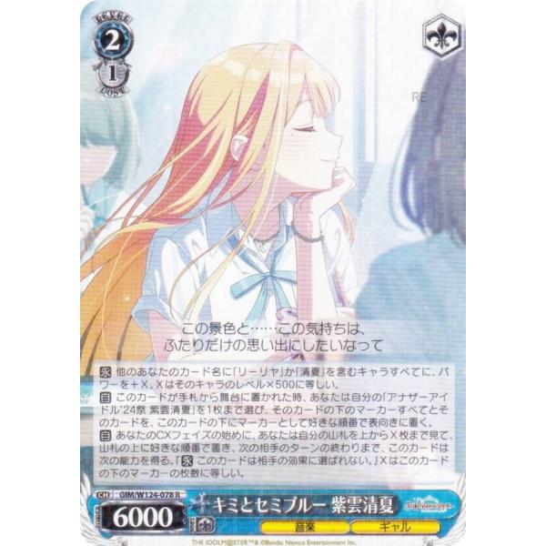 ヴァイスシュヴァルツ　学園アイドルマスター　紫雲清夏　デッキパーツ　まとめ売り ヴァイスシュヴァルツ 学園アイドルマスター 紫雲清夏 デッキ