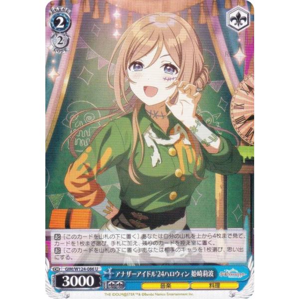 姫崎莉波　SP ヴァイスシュバルツ L.U.V 姫崎莉波 SP 箔押し ヴァイスシュヴァルツ 学マス