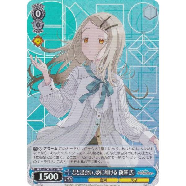 ヴァイス 篠澤広 SP SP コントラスト 篠澤 広(サイン入り) 販売 | 学園アイドルマスター