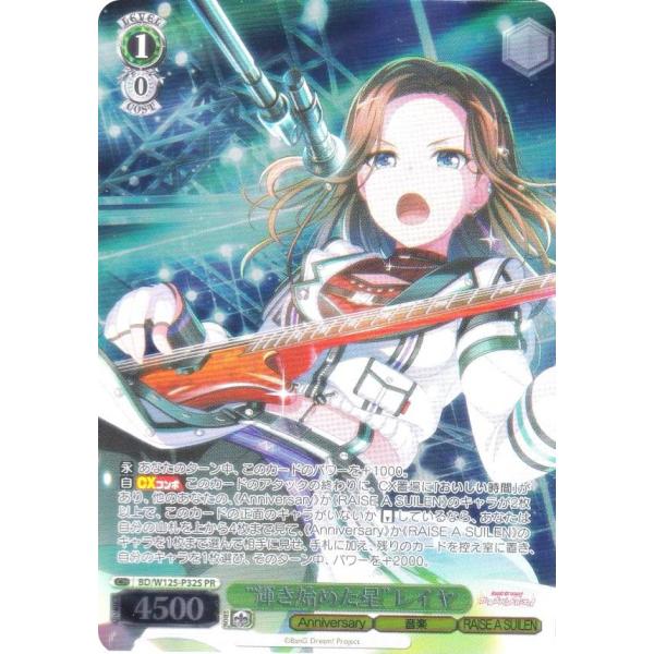 レイヤ プロテインバー ヴァイスシュヴァルツ ヴァイス lead-netstore_w125ptb202506mr032