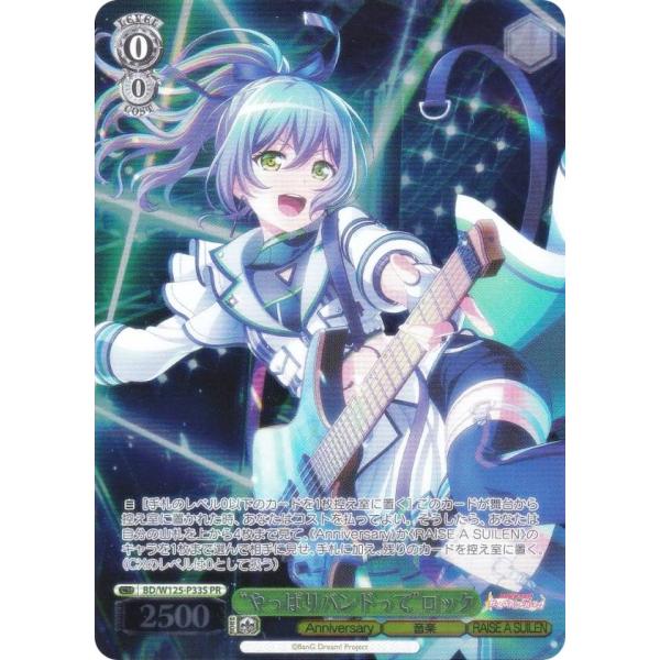 ヴァイス　RAISE A SUILEN プロテインバー　プロモ　全6種セット RASpk_p_600x600_crop_center.