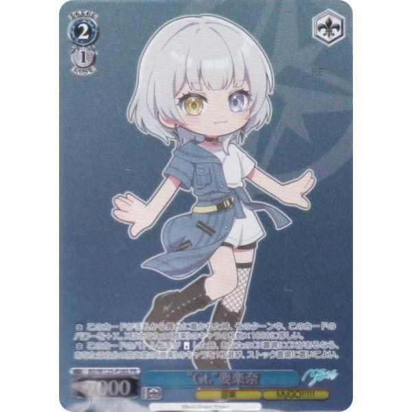 レイヤ プロテインバー ヴァイスシュヴァルツ ヴァイス ヴァイスシュヴァルツ BD/WE42-P102 “REVELATION”レイヤ (PR