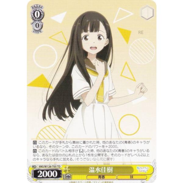 ヴァイスシュヴァルツ W126-004SP お兄様のジャケット佳樹 SP ヴァイスシュヴァルツ お兄様のジャケット 佳樹 SP - メルカリ