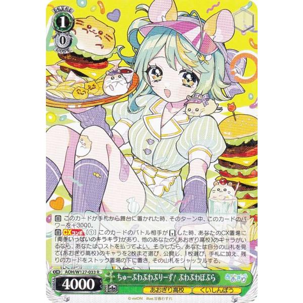ヴァイス　あおぎり高校　夏の思い出ぷわぷわぽぷら　SP サイン ヴァイス あおぎり高校 夏の思い出ぷわぷわぽぷら SP サイン SP 夏の