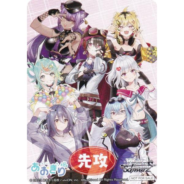 ヴァイスシュバルツ あおぎり高校 RR以下4コンセット 先行後攻マーカー