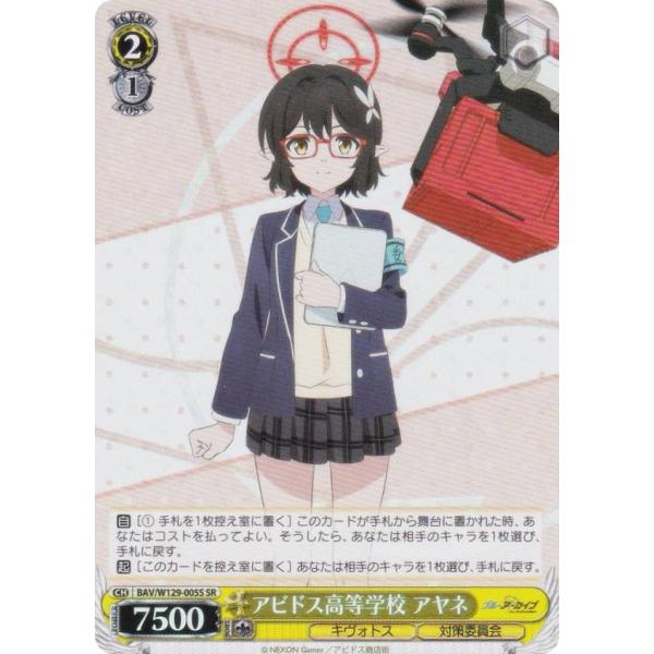 Reバース PP アヤネ ブルーアーカイブAnimation Reバース PP アヤネ ブルーアーカイブAnimation - メルカリ