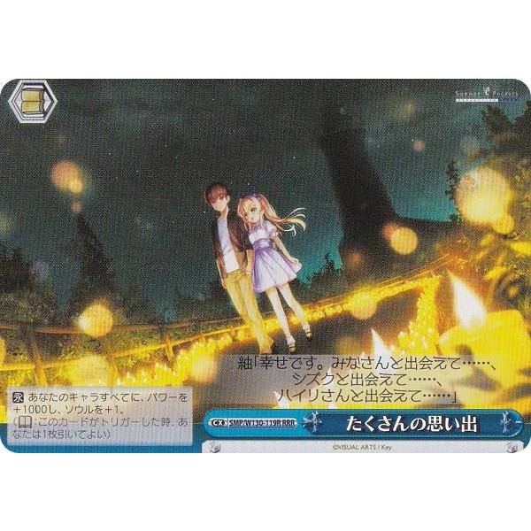 ヴァイス　SRやRRRやPRなど　キラのみ　大量　まとめ ヴァイス SRやRRRやPRなど キラのみ 大量 まとめ ヴァイス SRやRRRやPR