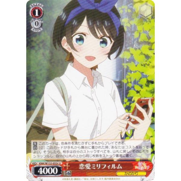 A*a様 ヴァイスシュヴァルツ RRR 彼女と涙 彼女と涙(KNK/W132-069R) | RRR | ドラゴンスター | ヴァイスシュヴァルツ