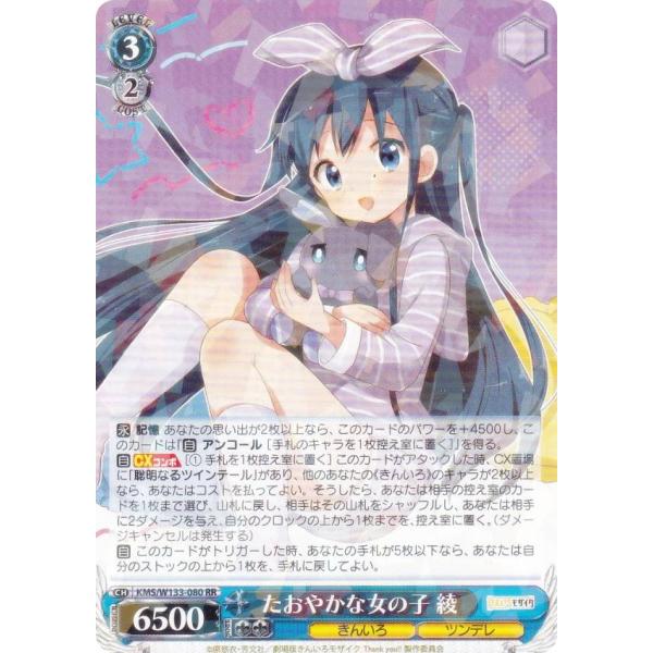 ヴァイスシュヴァルツ　RRR+　両片思い RRR 届けられたたくさんの気持ち 販売 | プロジェクトセカイ カラフル