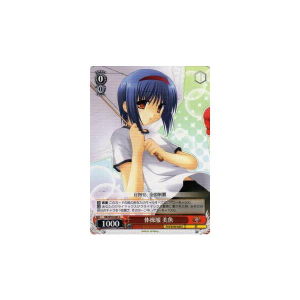 ヴァイスシュヴァルツ Klb/W78-083 体操服 美魚 (C コモン) ブースター