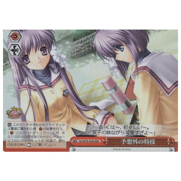 ヴァイスシュヴァルツ RRR ヴァイスシュヴァルツ 水彩世界 RRR+ 水彩世界（RRR+