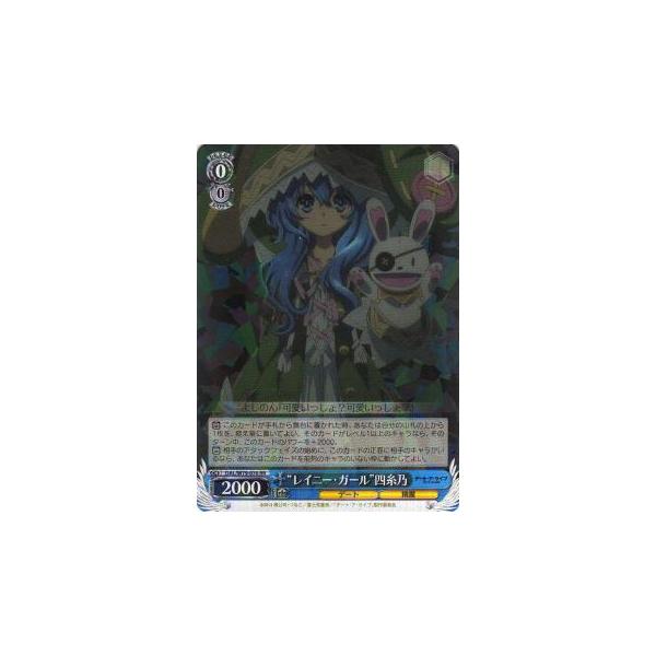 ヴァイスシュヴァルツ DAL/W79-076 “レイニー・ガール”四糸乃 (RR