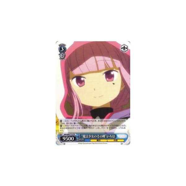 ヴァイス　魔法少女のその噂　いろは　SP 魔法少女のその噂”いろは【ヴァイスシュヴァルツトレカ高価買取